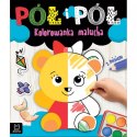 Aksjomat Pół i pół. Kolorowanka malucha z misiem KS0753