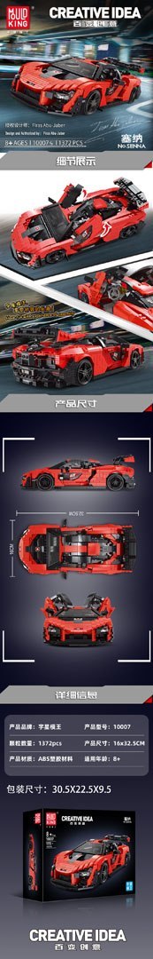 Zestaw Klocków Auto Sportowe Pomarańczowe 1372el.
